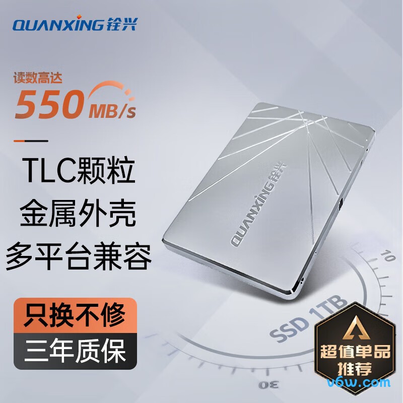 铨兴1TB SSD固态硬盘 S101
