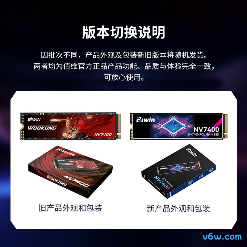 佰维NV7400 512G SSD固态硬盘