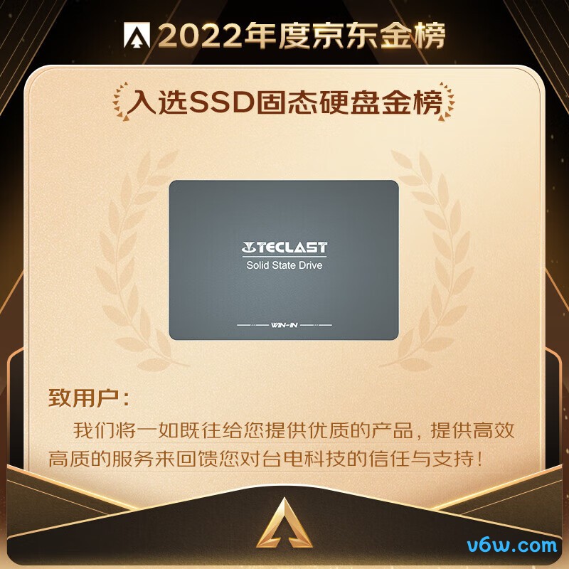 台电512GB SSD固态硬盘 稳影系列
