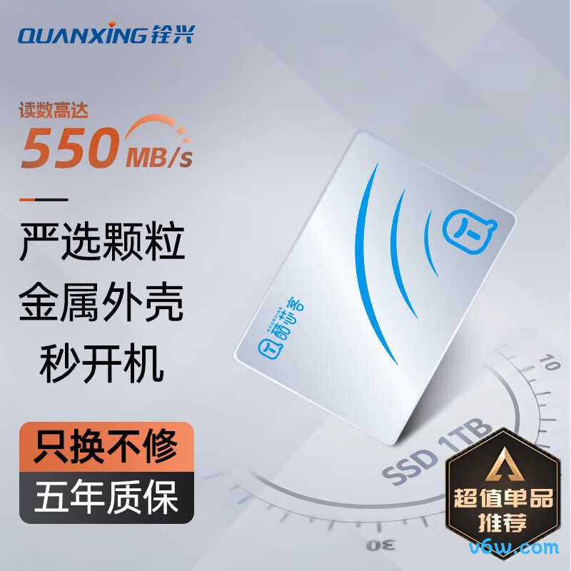 铨兴酷芯客 1TB SSD固态硬盘 QT01
