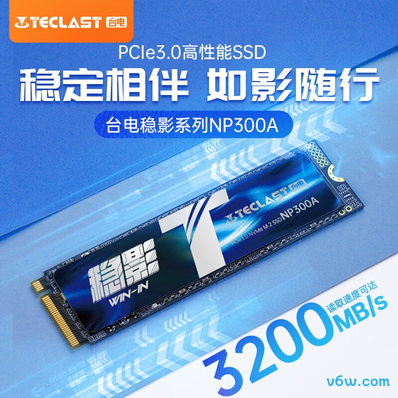 台电512GB SSD固态硬盘 稳影300A系列