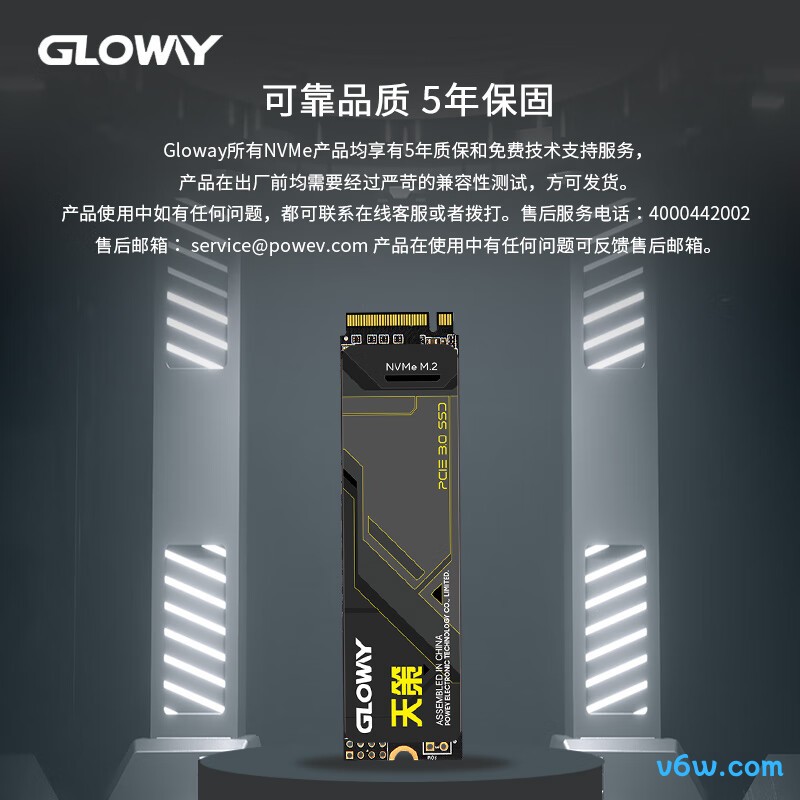 光威1TB SSD固态硬盘 天策系列