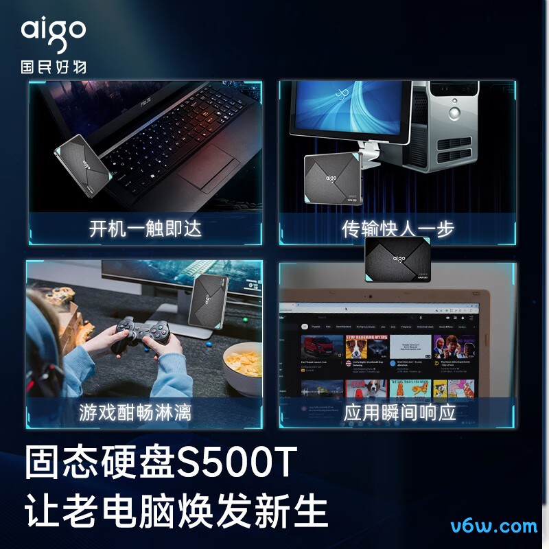 爱国者1TB SSD固态硬盘 S500T