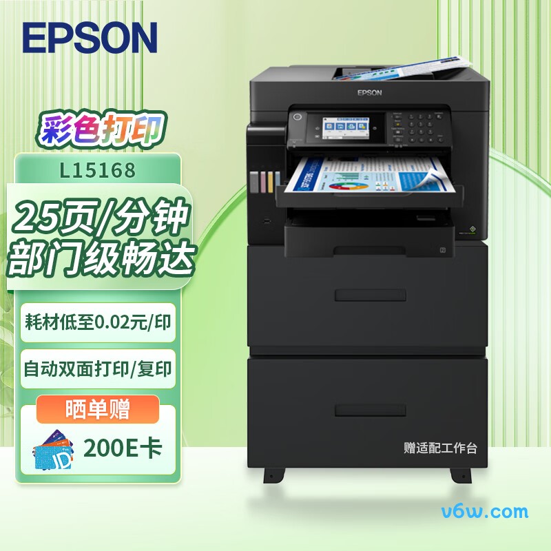 爱普生L15168喷墨打印机图片