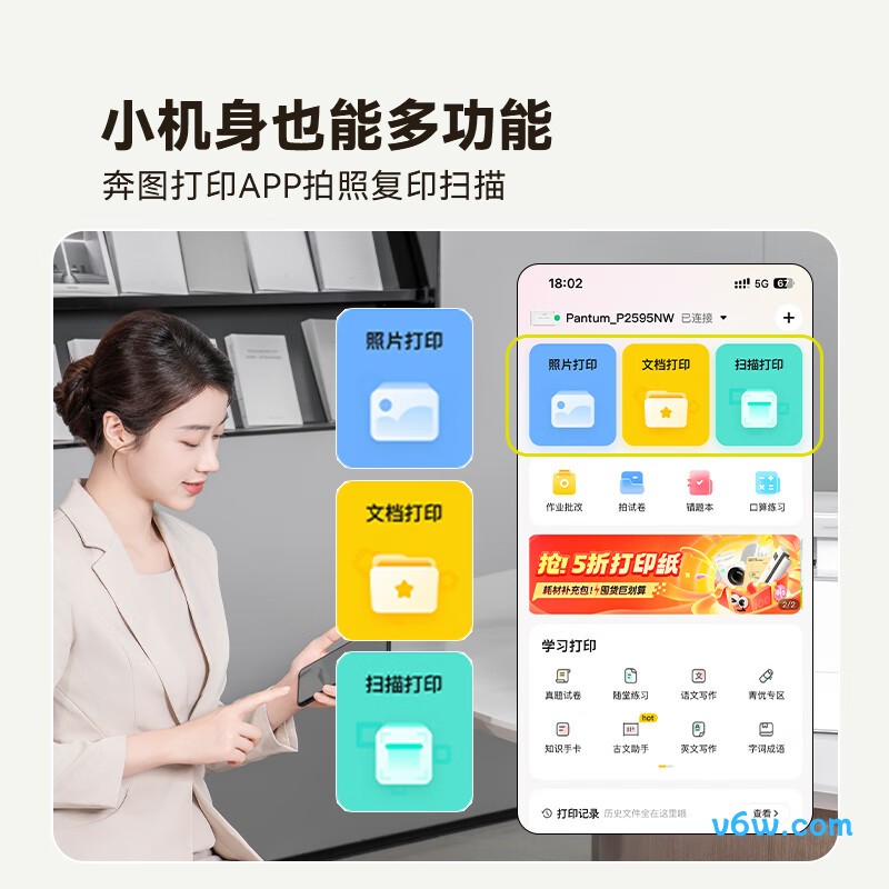 奔图P2595NW