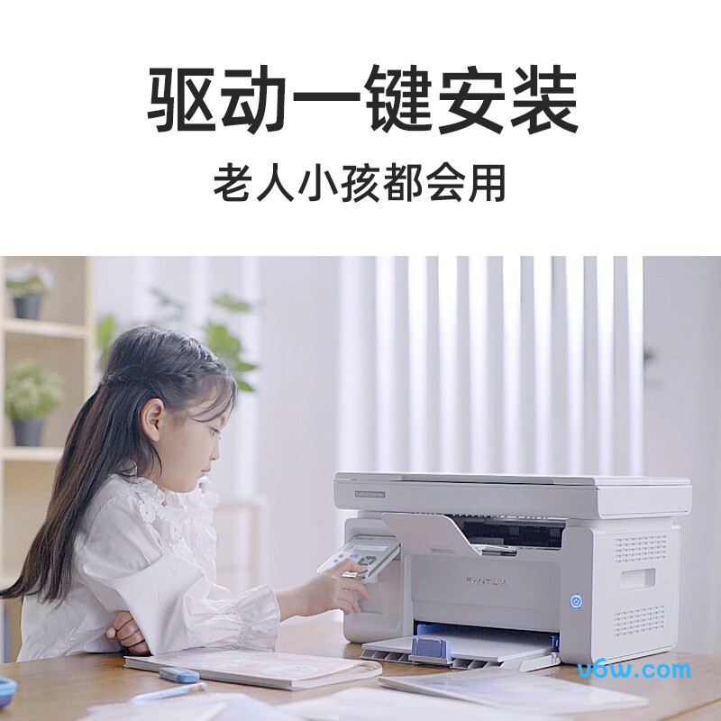 奔图M6202NW