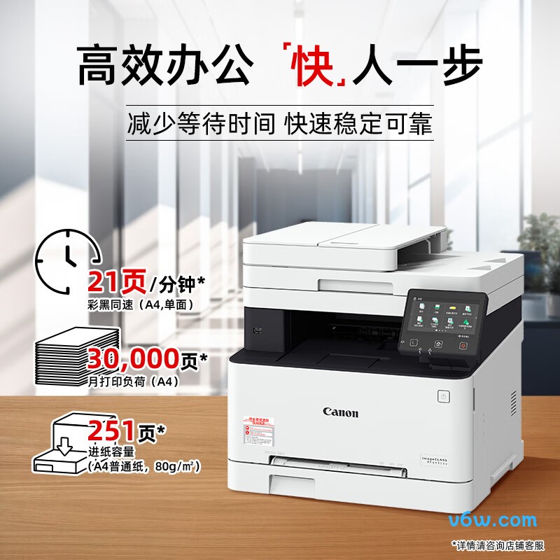 佳能iC MF643Cdw激光打印机图片
