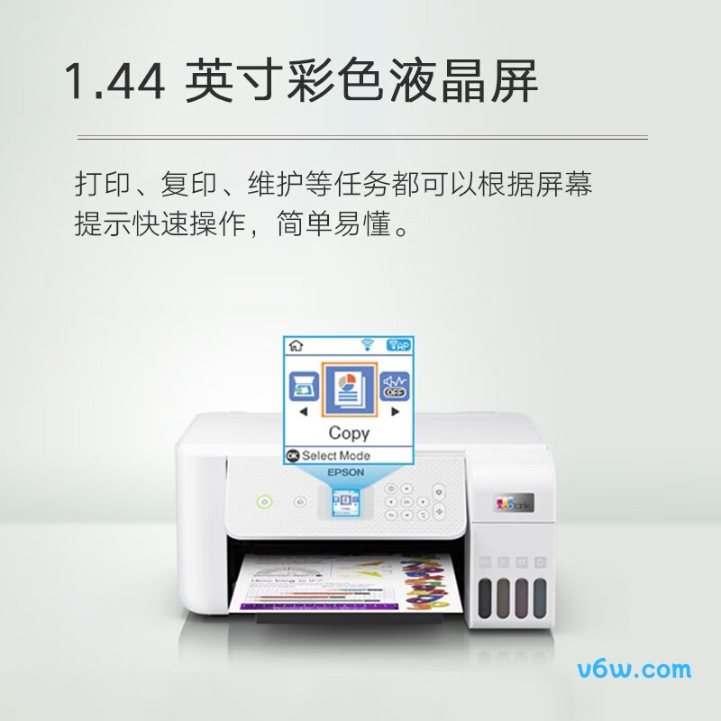 爱普生L3267