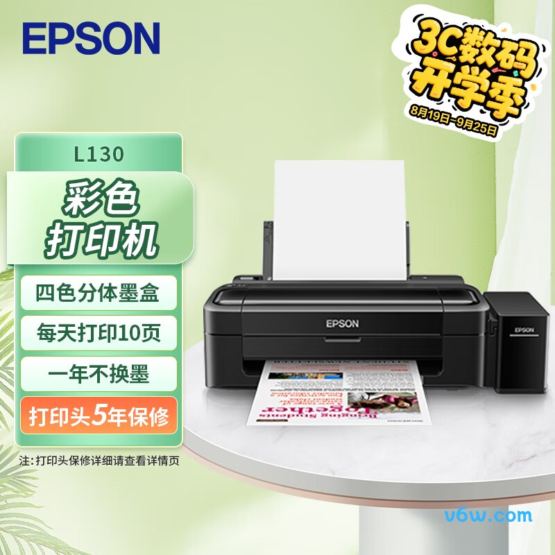 爱普生L130