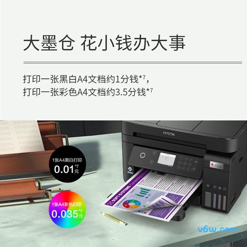 爱普生L6279