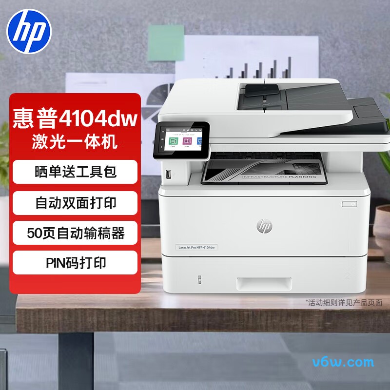 惠普4104dw