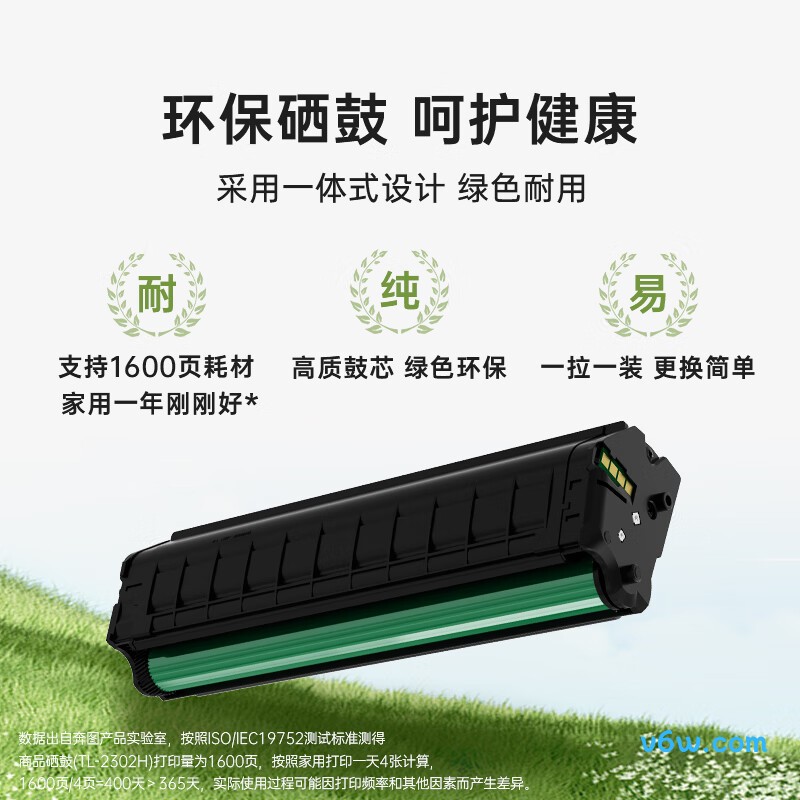奔图P2206W
