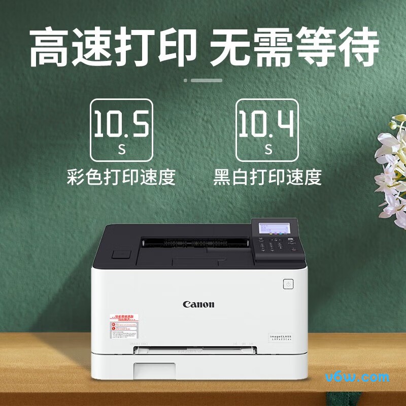 佳能LBP623Cdn
