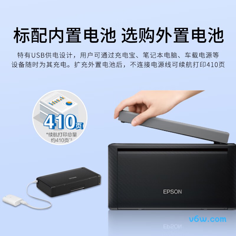 爱普生WF-110
