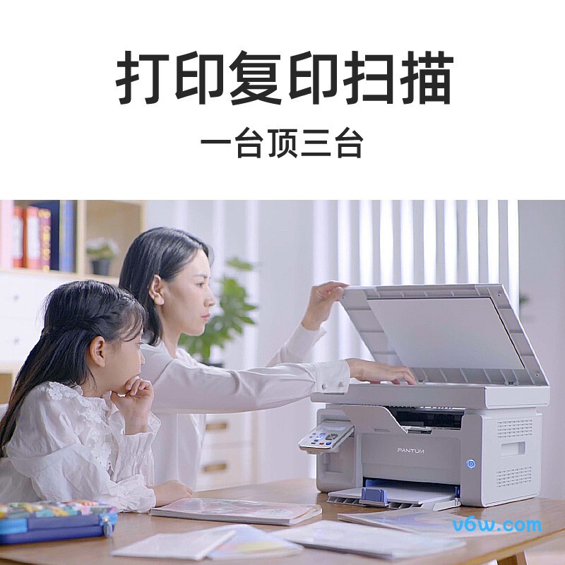 奔图M6202NW