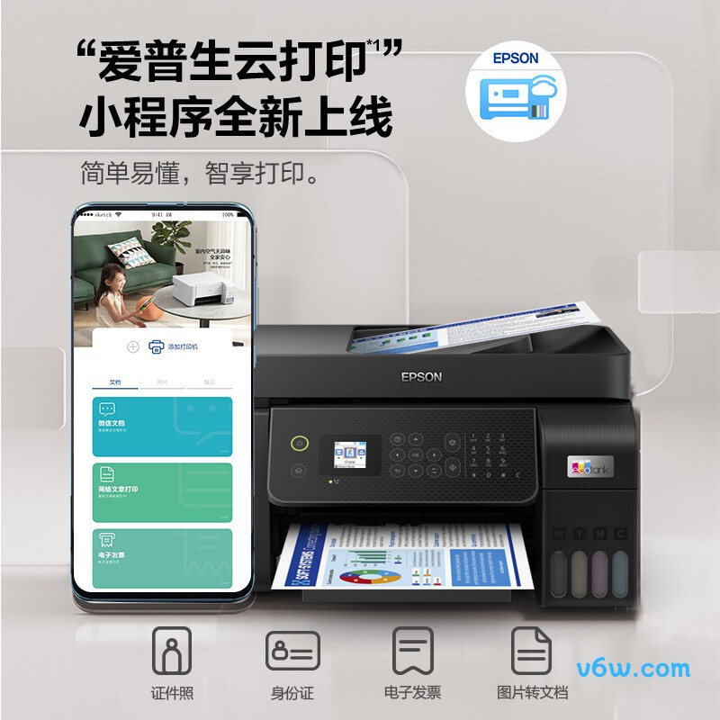 爱普生L5298