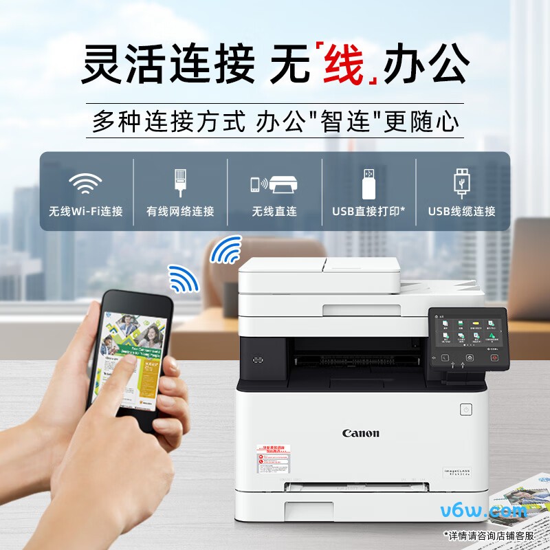 佳能iC MF643Cdw