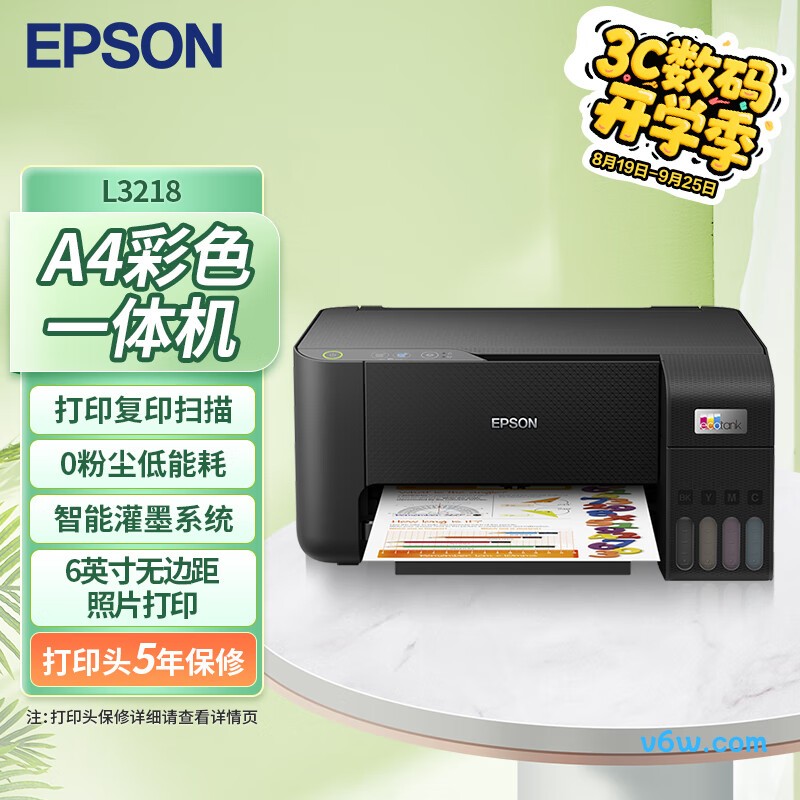 爱普生L3218
