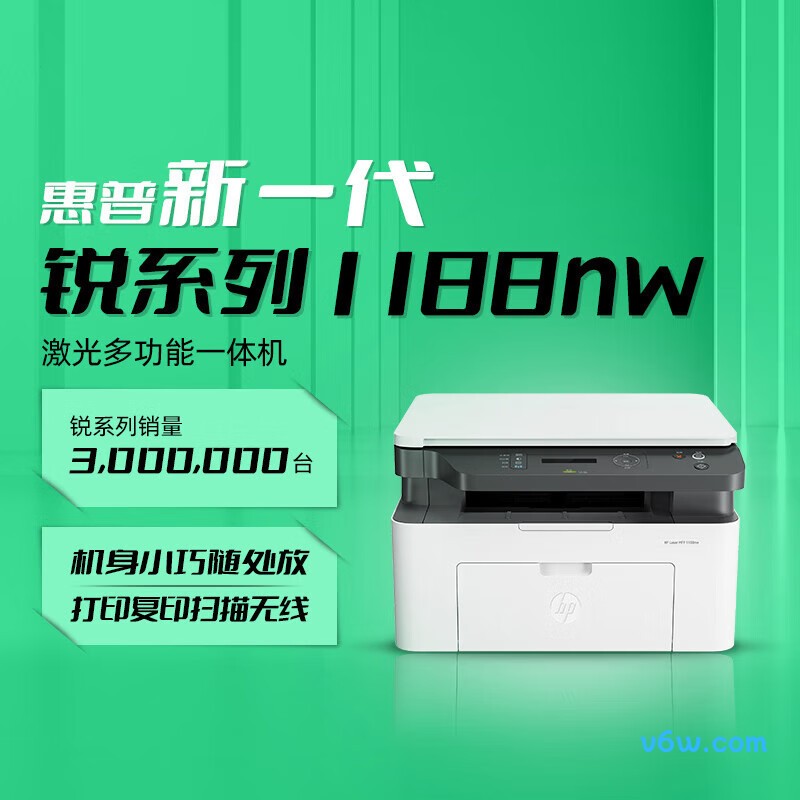 惠普1188nw