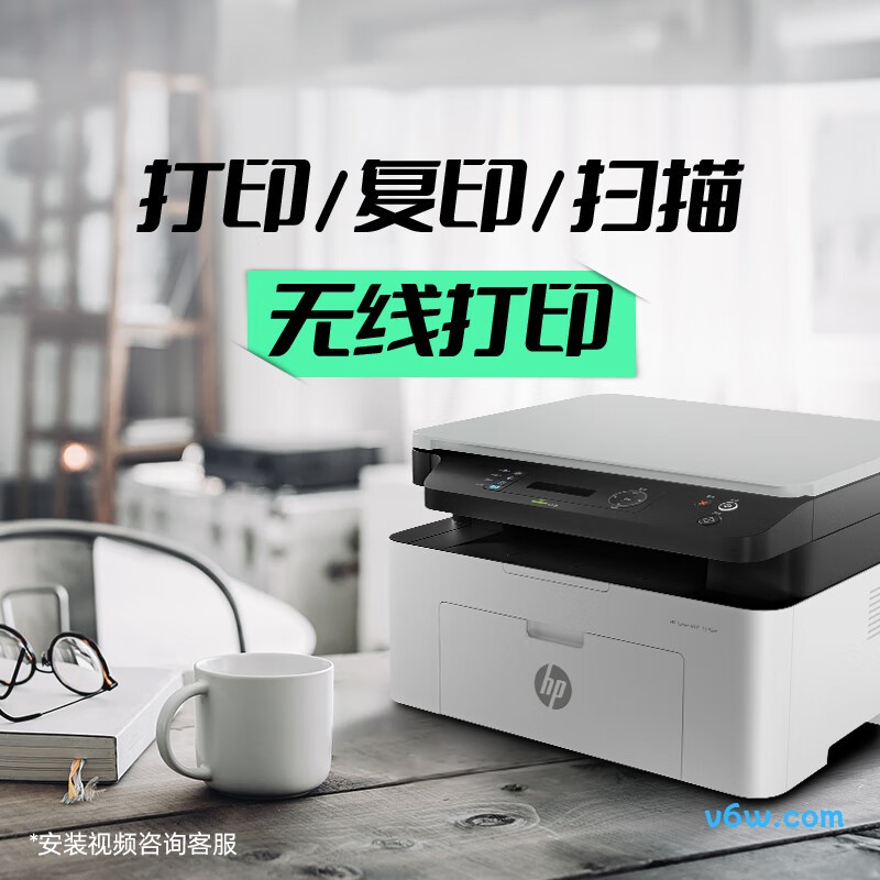 惠普1136w