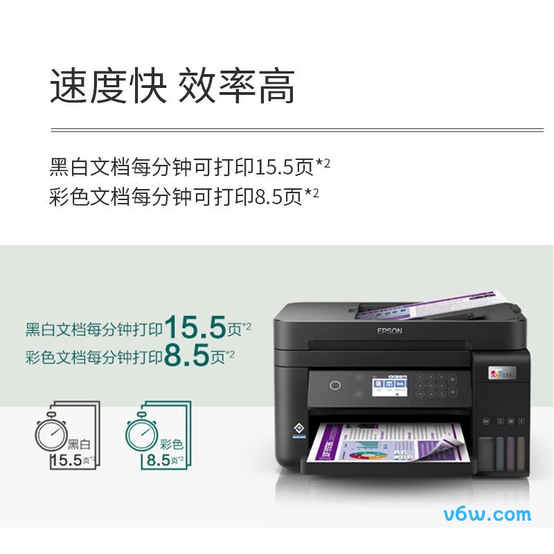 爱普生L6279