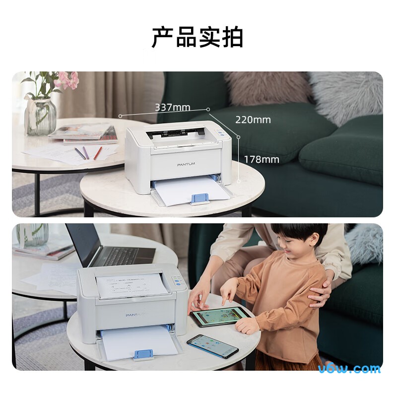 奔图P2200W