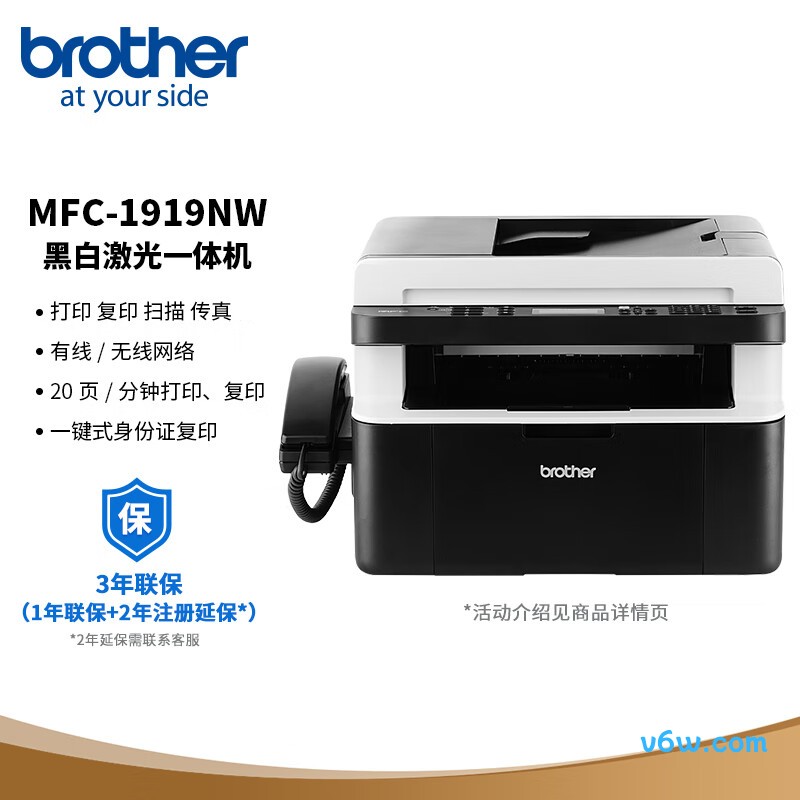 兄弟MFC1919NW