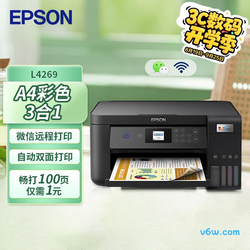 爱普生L4269