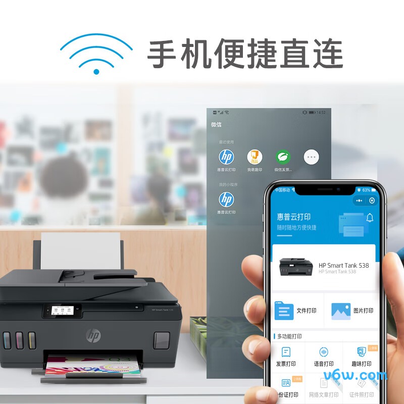 惠普538
