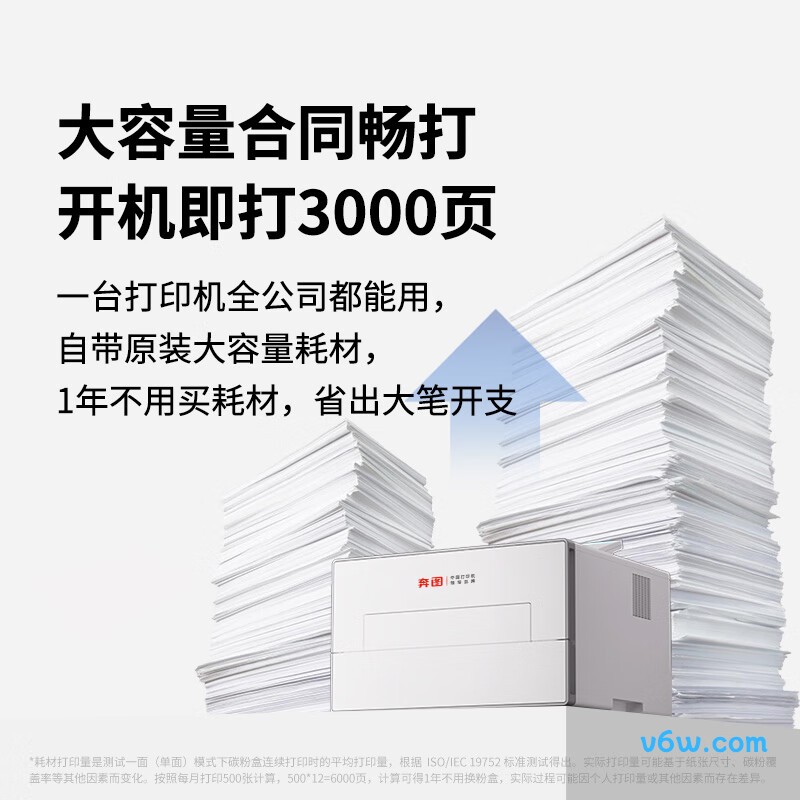 奔图BP4202DW
