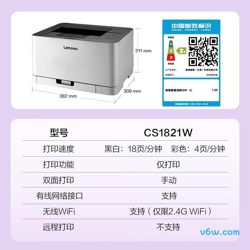 联想CS1821W