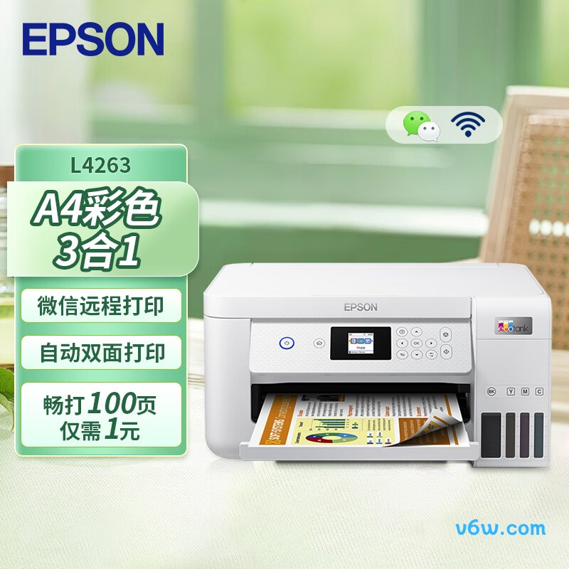 爱普生L4263