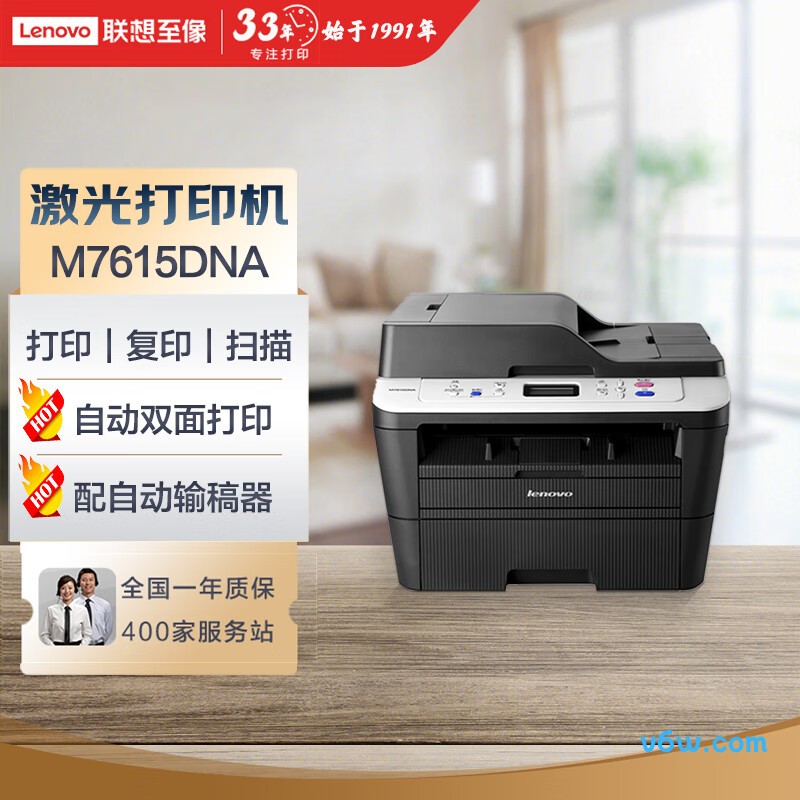 联想M7615DNA