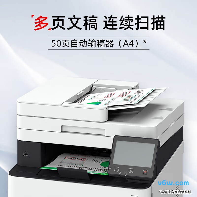 佳能iC MF643Cdw激光打印机图片