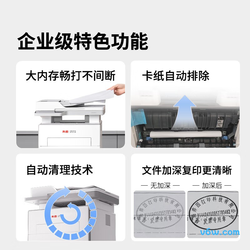 奔图BM4243ADW