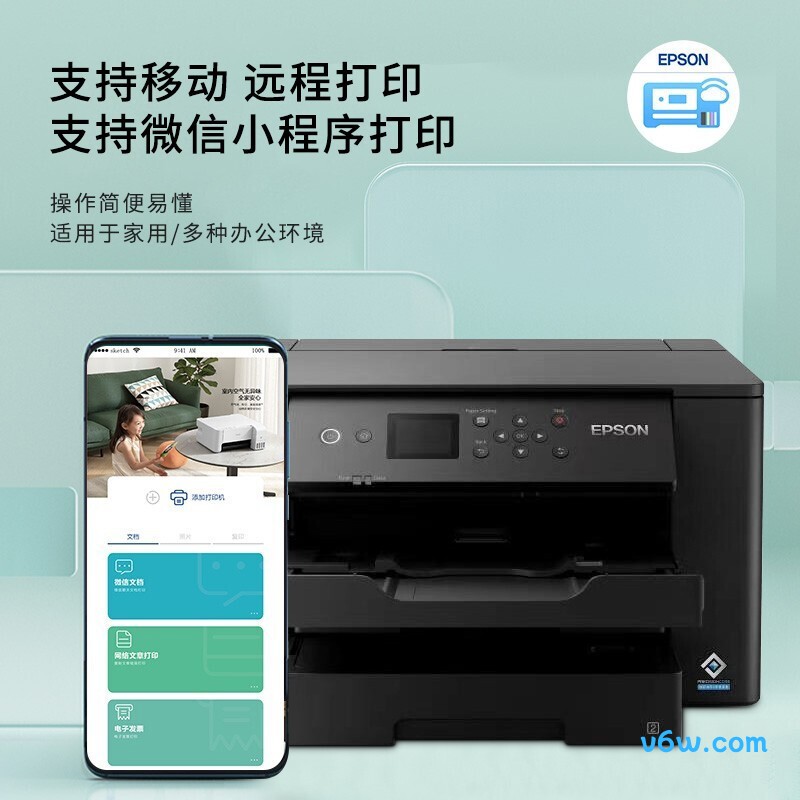 爱普生WF-7318喷墨打印机图片