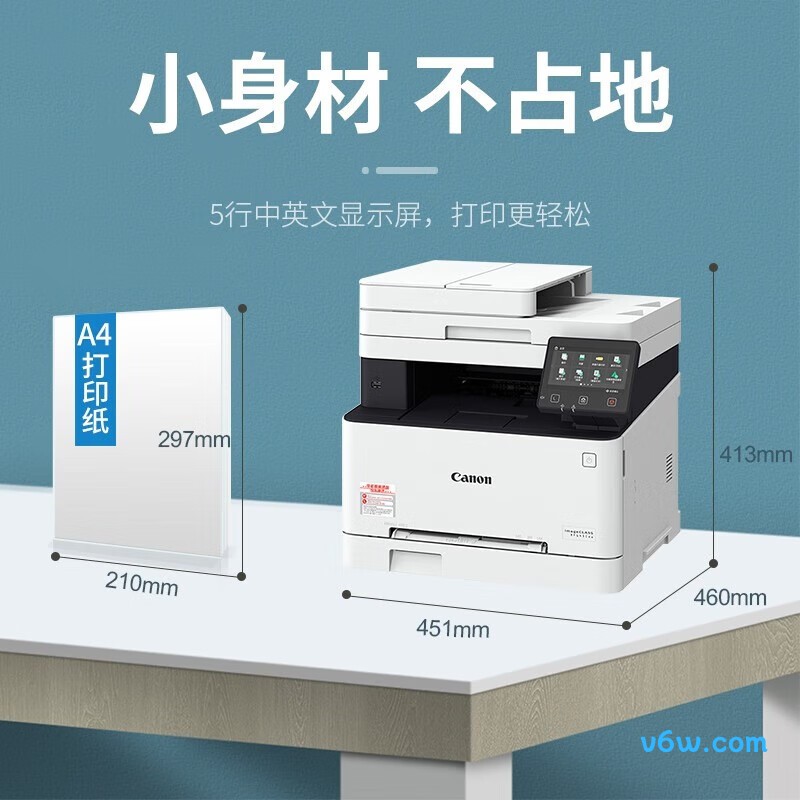 佳能MF643cdw