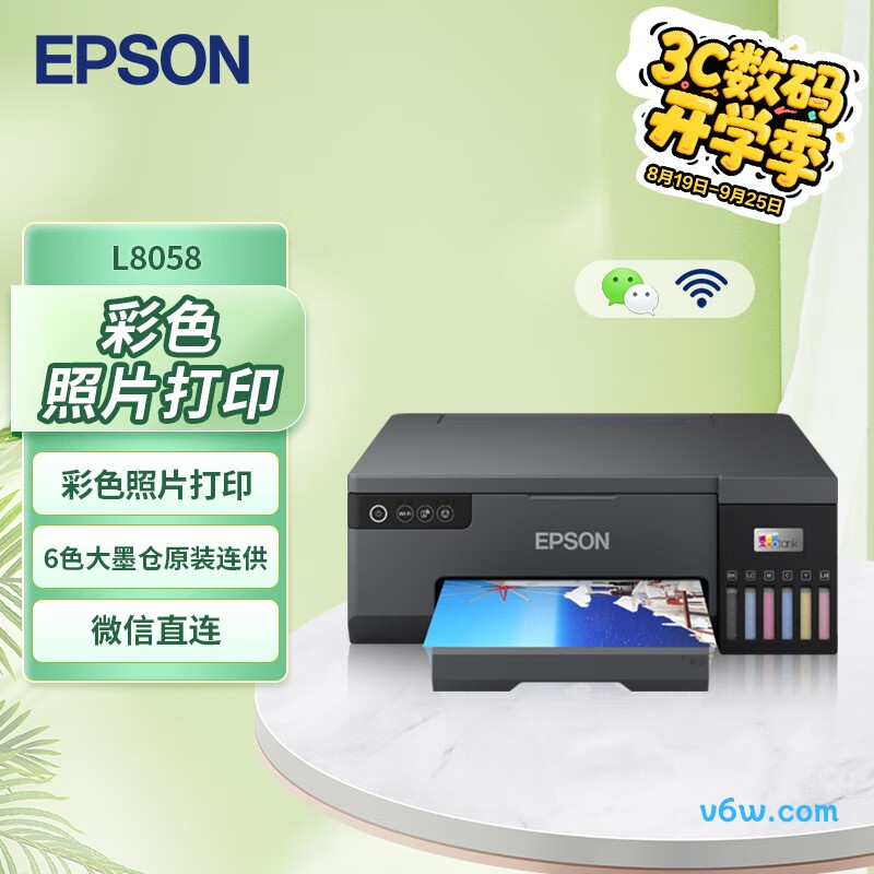 爱普生L8058
