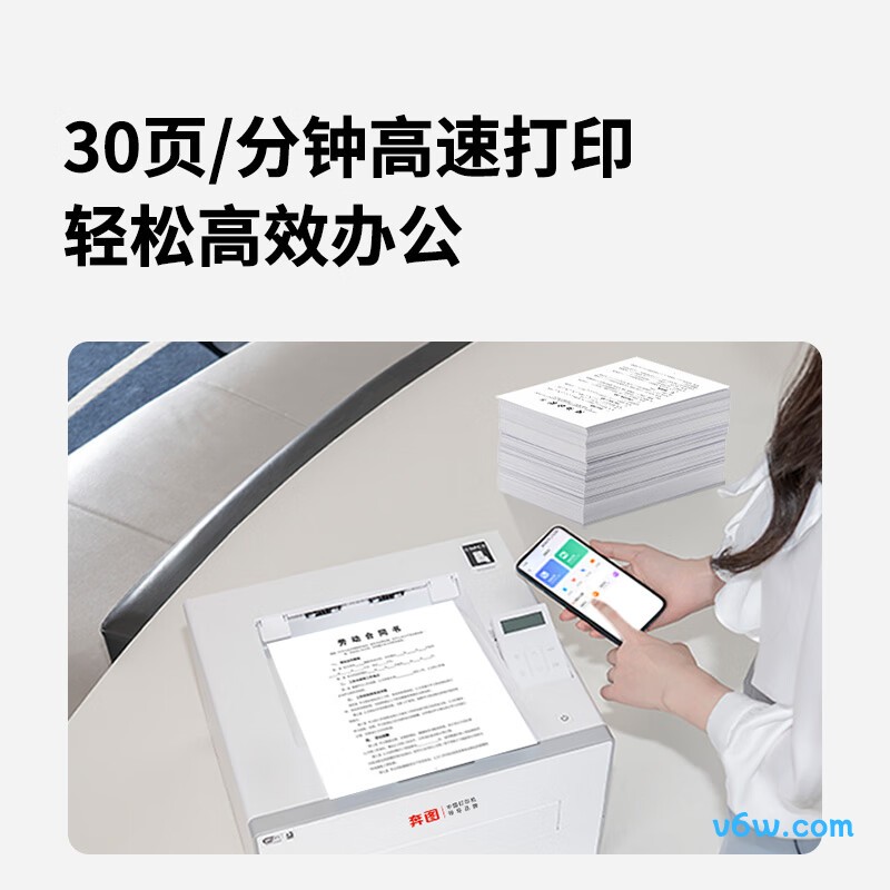 奔图BP4202DW