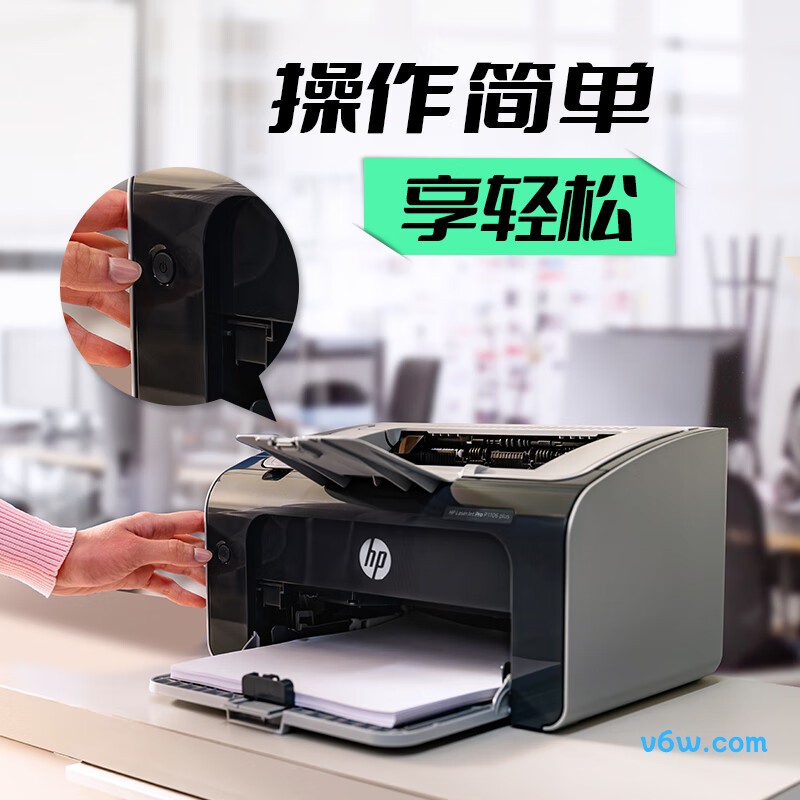 惠普P1106 plus