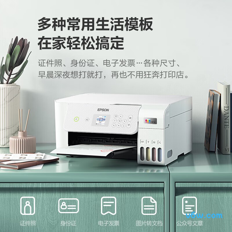爱普生L3266