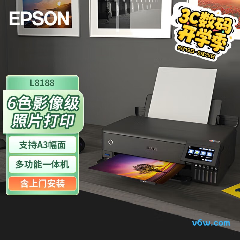 爱普生L8188