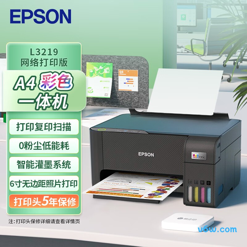 爱普生L3219