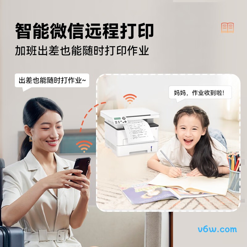 奔图M6766DW激光打印机