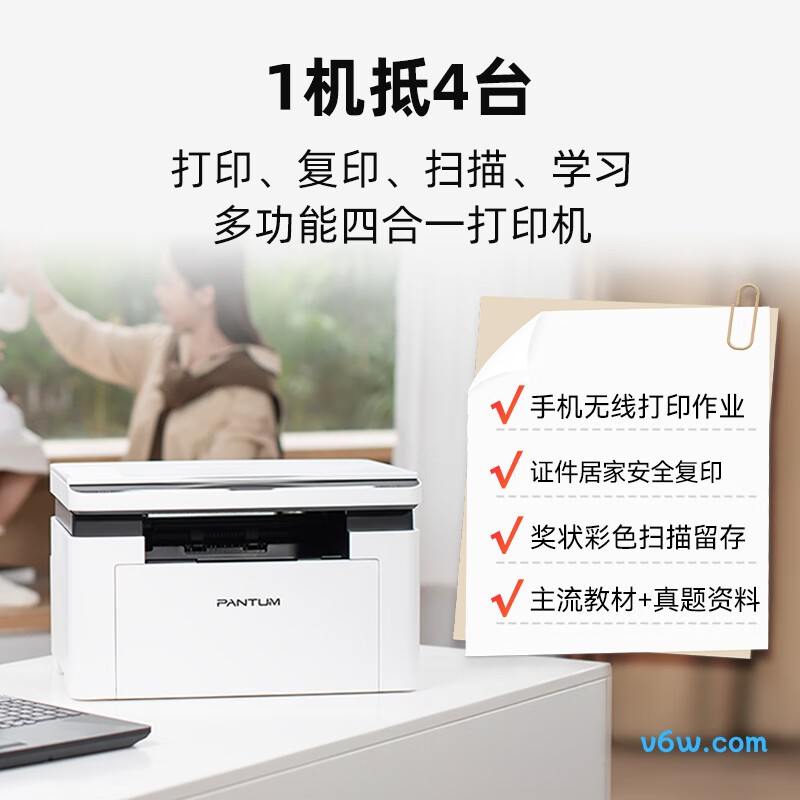 奔图M1