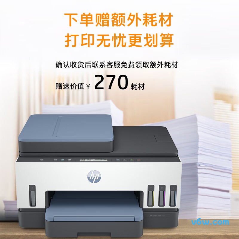 惠普Tank755