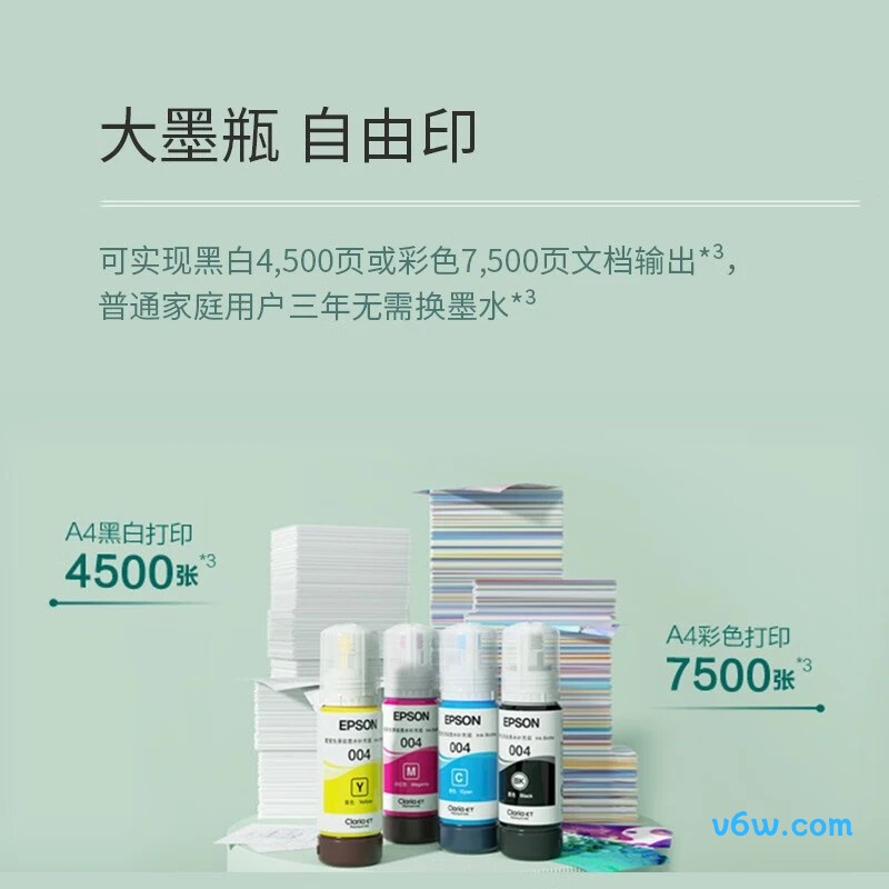 爱普生L3269