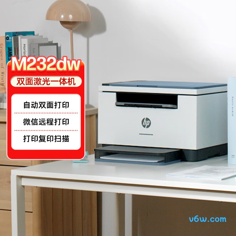 惠普M232dw