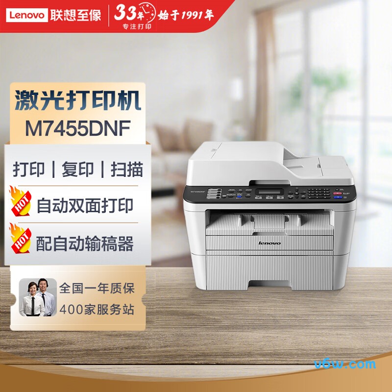 联想M7455DNF
