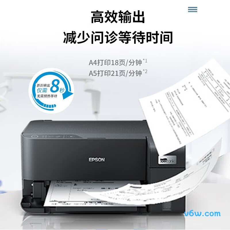 爱普生M1058
